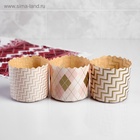 Форма для кулича бумажная Деко-про «Ромбики», 7×6 см, МИКС 4705658