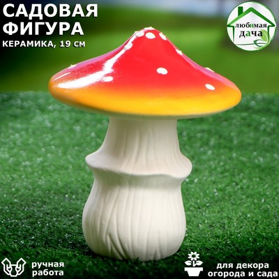 Садовая фигура "Мухомор маленький", керамика, 19 см