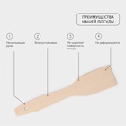 Лопатка кухонная Adelica «Для Профи», 25.5-28 см, дерево бук - Фото 2