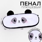 Пенал школьный «Панда», мягкий, 20×6.5 см, плюш, белый - Фото 1