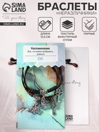 Браслеты парные «Неразлучники. Цветок», 2 шт. чёрный, коричневые, L=12.5 см - Фото 1