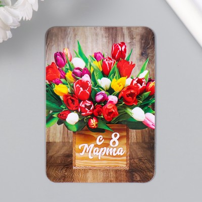 Магнит винил "8 марта. Цветы в коробочке" 7х10 см