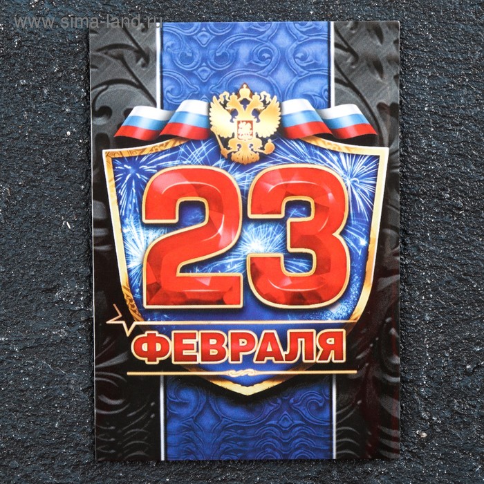Магнит винил "23 февраля. Салют" 7х10 см - Фото 1
