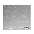 Электрогриль Luazon LEG-2001, 2000 Вт, антипригарное покрытие, 30х23.5 см - Фото 9