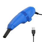 USB Пылесос LuazON MR-01, для ПК, с насадками, USB, синий - Фото 1
