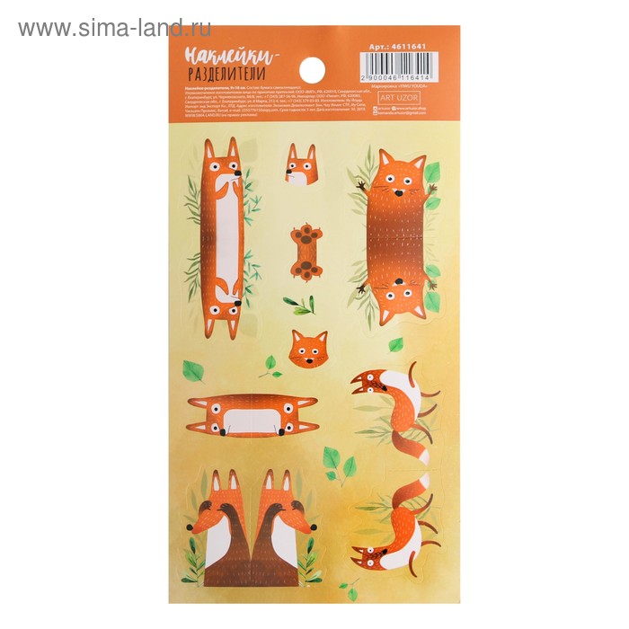 Наклейки-закладки для ежедневника «Лисички-сестрички», 9 х 18 см - Фото 1