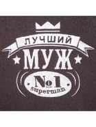 Плед флисовый «Этель. Лучший мужчина», 130×150 см, флис 160 гр/м² - Фото 6