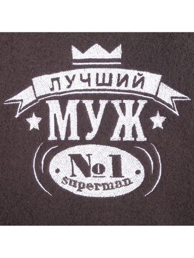 Плед флисовый «Этель. Лучший мужчина», 130×150 см, 160 г/м²