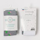 Колготки Крошка Я «Кактус», цвет белый, рост 98-104 см - фото 37297773