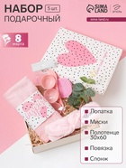 Набор подарочный «You are Beautiful» с полотенцем - Фото 1