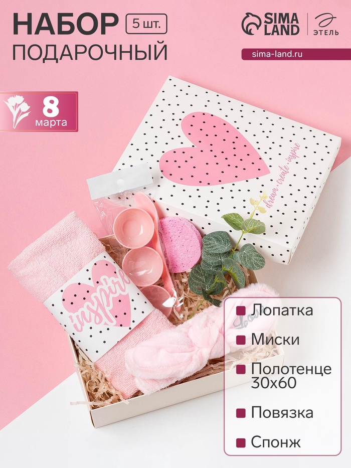 Набор подарочный «You are Beautiful» с полотенцем - Фото 1