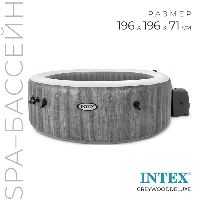 SPA бассейн GREYWOODDELUXE, 196 х 71 см, 220-240V, от 6 лет, 28440 INTEX - Фото 1