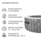 SPA бассейн GREYWOODDELUXE, 196 х 71 см, 220-240V, от 6 лет, 28440 INTEX 4637508 - фото 2769916