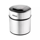 Мороженица Kitfort KT-1804, полуавтомат, 12 Вт, 2 л, съёмная чаша, серебристая - фото 301976