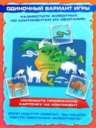 Настольная игра «Весёлая география» - Фото 3