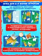Настольная игра «Весёлая география» - Фото 4