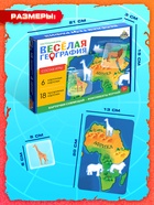 Настольная игра «Весёлая география» - Фото 7