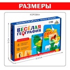 Настольная игра «Весёлая география» - Фото 8