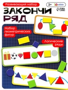 Развивающая игра «Закончи ряд», 10 карточек, картонные фигурки, по методике Монтессори - Фото 1