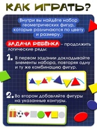 Развивающая игра «Закончи ряд», 10 карточек, картонные фигурки, по методике Монтессори - Фото 3