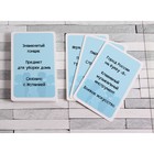 Карточная игра для весёлой компании "Коммуникаторы", 32 карточки - Фото 2