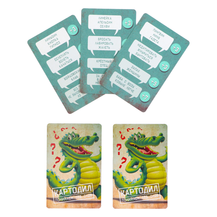 Карточная игра для весёлой компании взрослых и детей "Картодил", 54 карточки - фото 1905624079