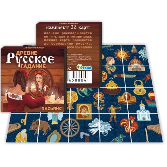Пасьянс гадание "Древне-Русское гадание", карты гадальные, 20 л - Фото 1