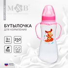 Бутылочка для кормления M&B «Оленята: мамы и малыши», классическое горло, с ручками, от 3 мес., 250 мл., приталенная - Фото 1