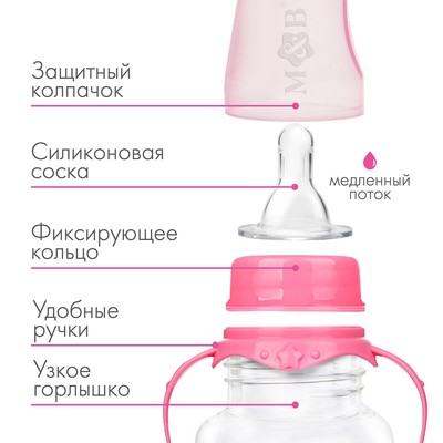 Бутылочка для кормления M&B «Зайка, пончик», классическое горло, с ручками, от 3 мес., 250 мл., цилиндр