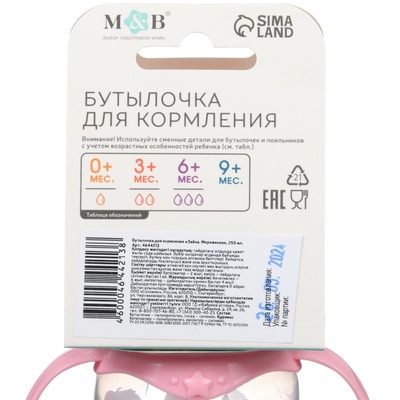 Бутылочка для кормления M&B «Зайка, пончик», классическое горло, с ручками, от 3 мес., 250 мл., цилиндр