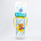 Бутылочка для кормления «Мишка принц», классическое горло, 250 мл., от 0 мес., цилиндр, с ручками - фото 24506445