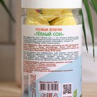 Бомбочки для ванн «Тёплый сон» с шалфеем, бурлящие сердечки из натуральных компонентов, 165 г - Фото 3