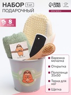 Набор подарочный «Этель. Чудесного дня», полотенце, мочалка, щётка - Фото 1