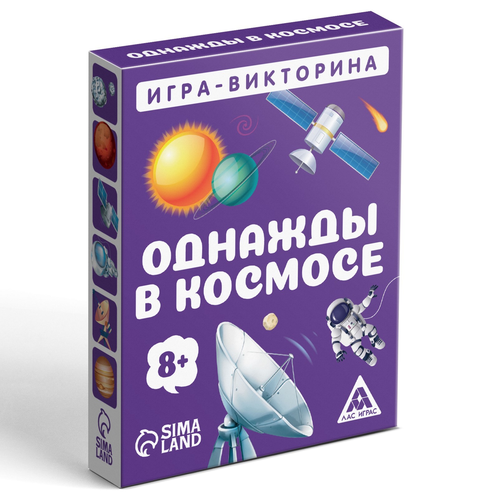 Настольная игра-викторина «Однажды в космосе», 50 карт, 8+ (4624528) -  Купить по цене от 199.00 руб. | Интернет магазин SIMA-LAND.RU