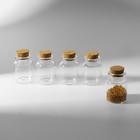 Баночки для хранения бисера, d=3×4.5 см, 5 шт. - Фото 3