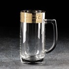 Кружка для пива «Нэро», 330 мл, цвет напыления золотой - фото 8939740