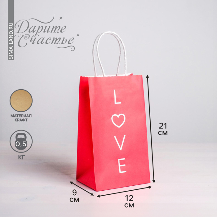 Пакет подарочный крафт, упаковка, «Love», 12 х 21 х 9 см