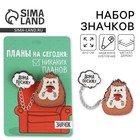 Значки на цепочке «Дома посижу», 8×12 см - Фото 1