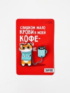 Значок на цепочке «Котик», набор 2 шт., 8×12 см - Фото 4