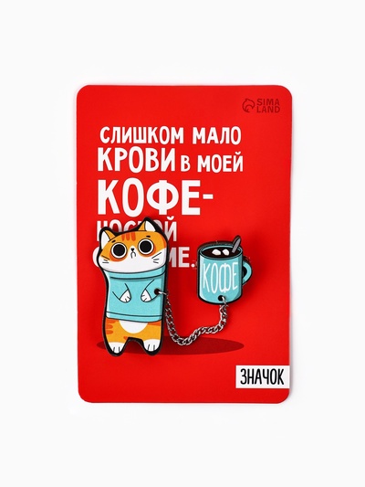 Значок на цепочке «Котик», набор 2 шт., 8×12 см