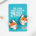 Значки на цепочке «Лисички», 8×12 см, набор 2 шт. - Фото 2