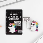 Значки на цепочке «Единорог», 8×12 см, набор 2 шт. - Фото 3