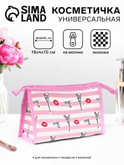 Косметичка на молнии, треугольная, маленькая, с рисунком, в полоску, розовая