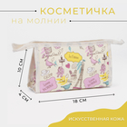 Косметичка на молнии, цвет бежевый 4608533 - фото 1076840