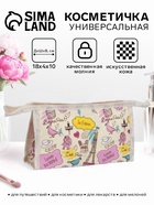 Косметичка на молнии, треугольная, маленькая, с принтом, бежевая - Фото 1