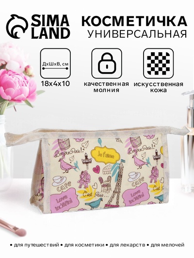 Косметичка на молнии, треугольная, маленькая, с принтом, бежевая