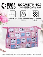 Косметичка на молнии, треугольная, средняя, с принтом, розовая - Фото 1