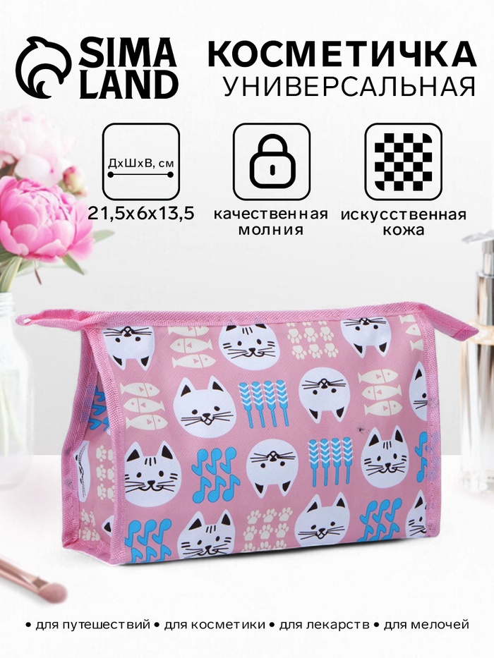 Косметичка на молнии, треугольная, средняя, с принтом, розовая - Фото 1