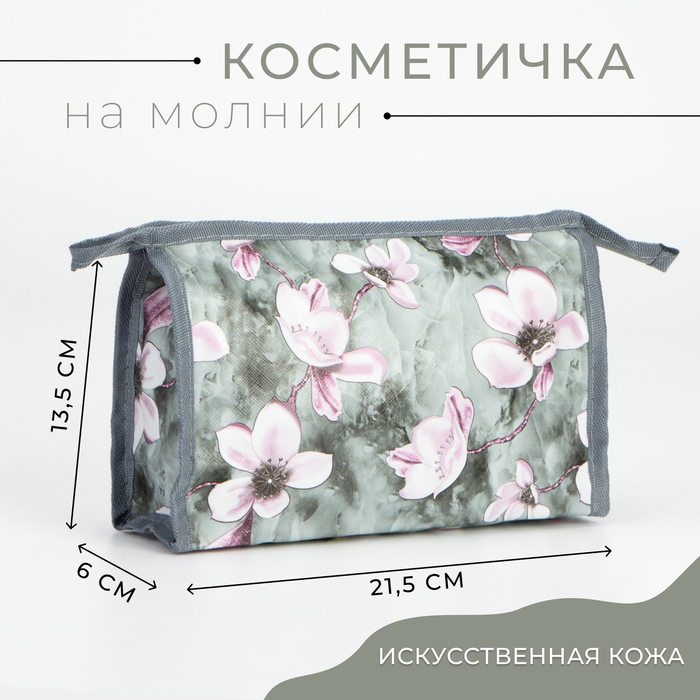 Косметичка на молнии, цвет серый