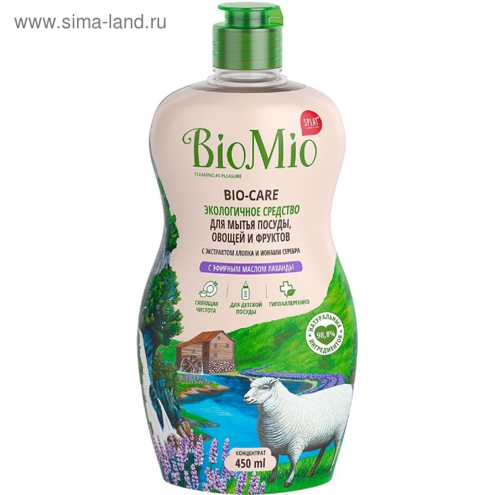 Средство для мытья посуды, овощей и фруктов BioMio, с эфирным маслом лаванды, 450 мл - Фото 1